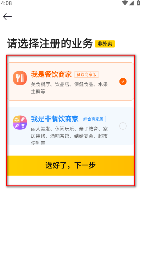 美团开店宝