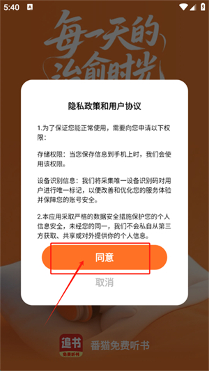 番猫免费听书
