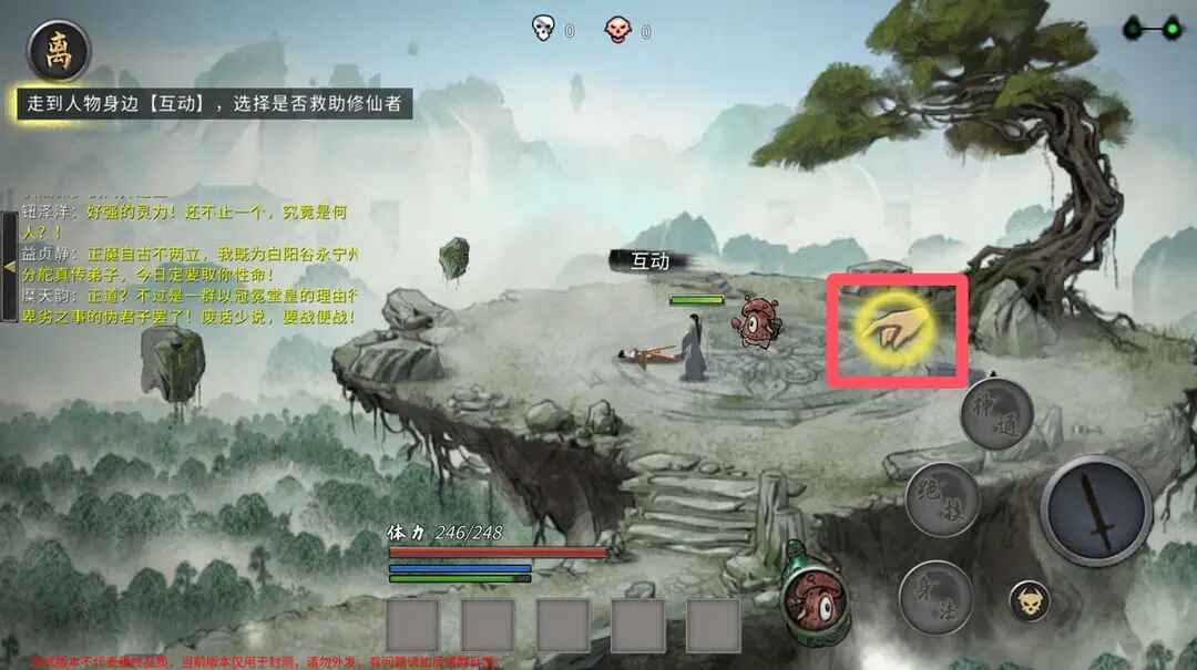 鬼谷八荒官方正版