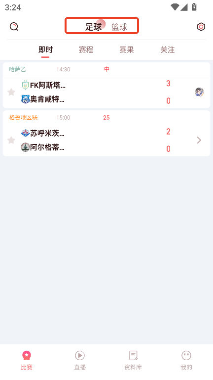 飞饼运动赛事app下载
