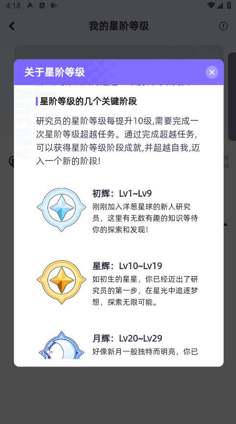 洋葱学园最新版本