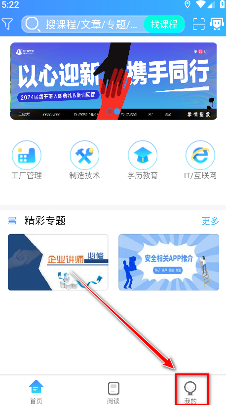富学宝典富士康最新版2024