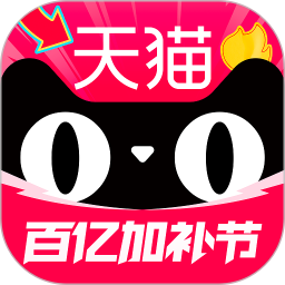 天猫