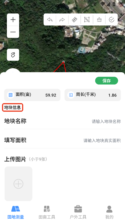 测亩专家app最新版下载