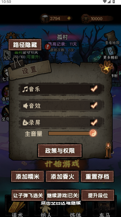我在阴间当差内置mod菜单