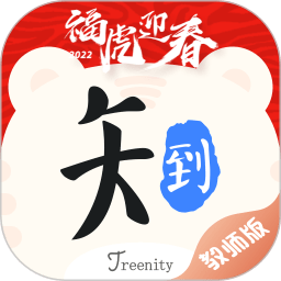 知到教师版