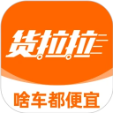 货拉拉 安卓版软件下载