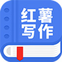 红薯写作app官方版 v1.6.2安卓版