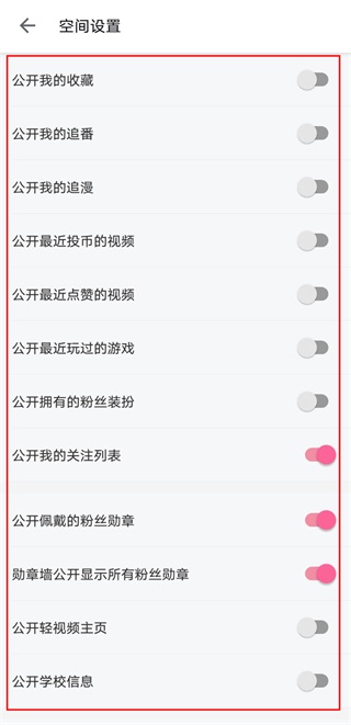 B站手机端