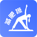 减肥操手机版 v24.06.12安卓版