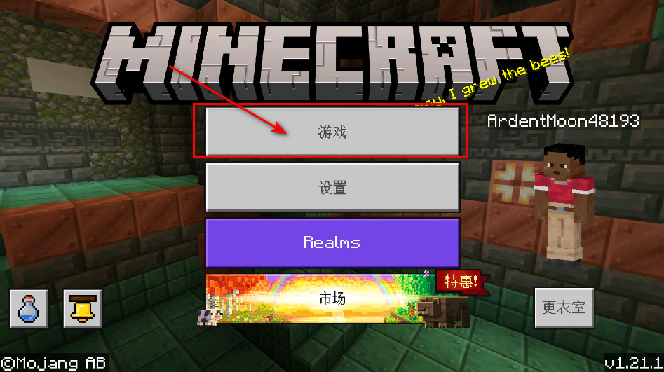 我的世界国际服手机版免费