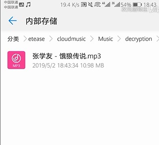 网易云音乐