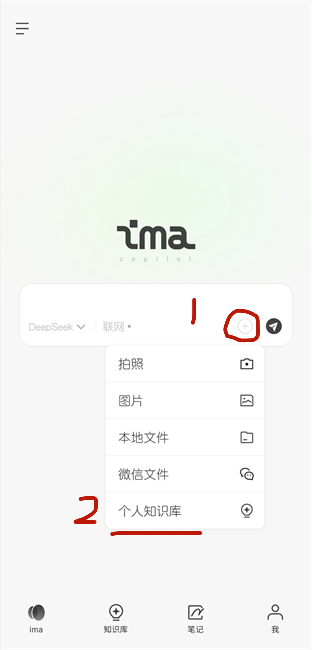 ima知识库