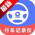 高清行车记录仪app官方版下载v1.0.1最新版
