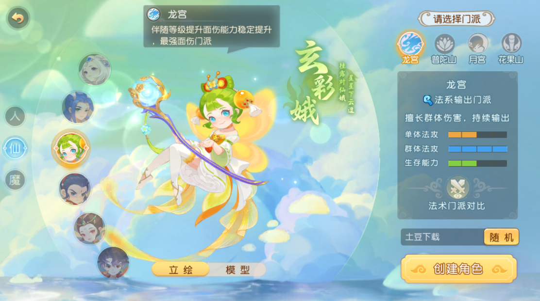 梦幻西游手游最新版本