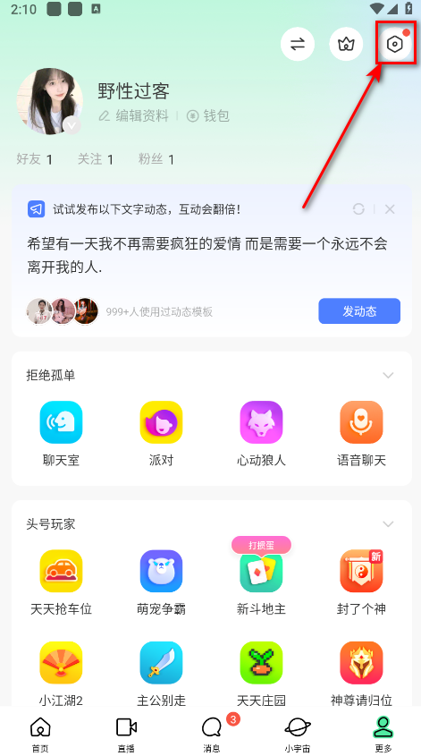 momo陌陌免费
