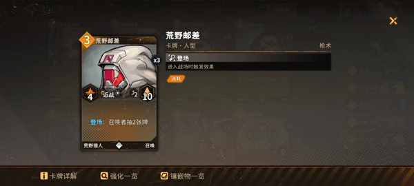火种协定官方版