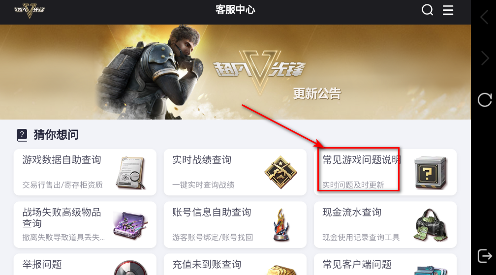 超凡先锋网易版