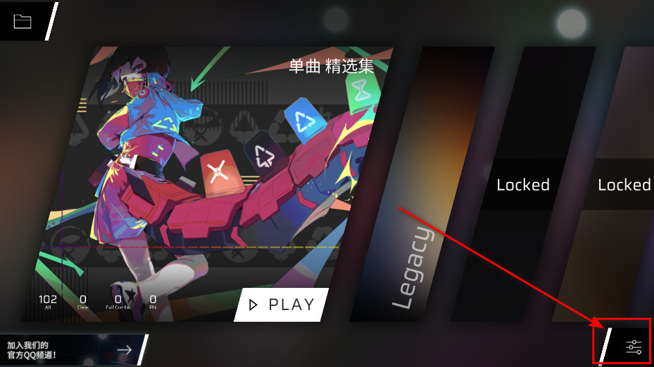 phigros最新版本2024