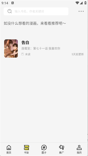 轻图馆