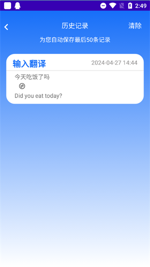 随手翻译