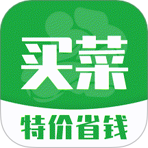 特价买菜省钱软件