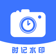 时记水印相机app安卓版下载v1.5最新版