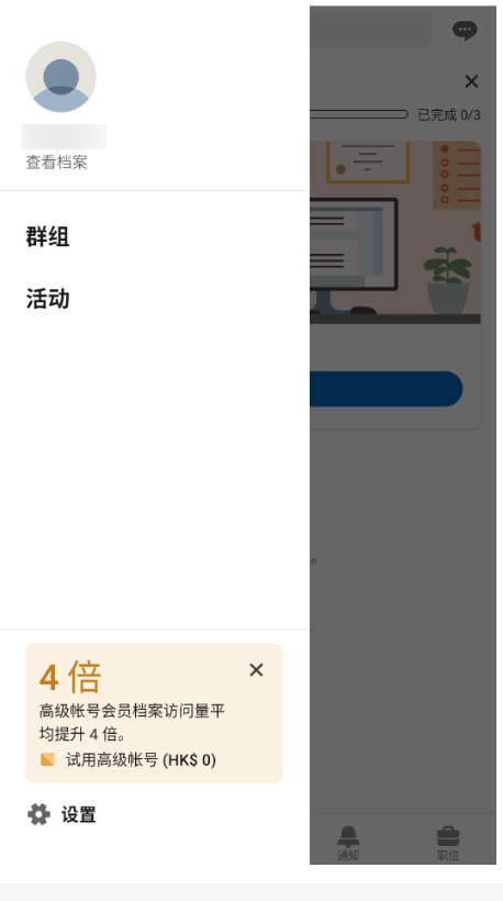 领英linkedin国际版