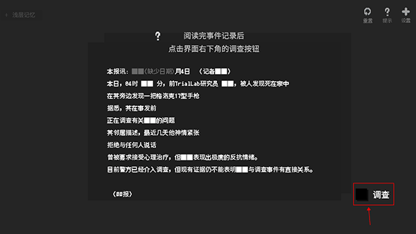 黑石