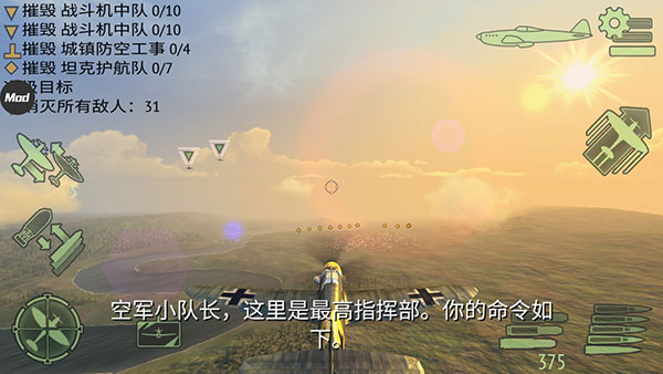 二战战机空中混战