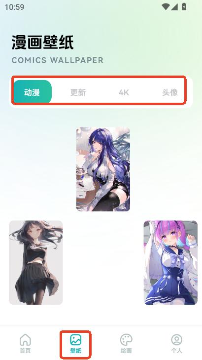 奇妙漫画板app安卓版免费下载