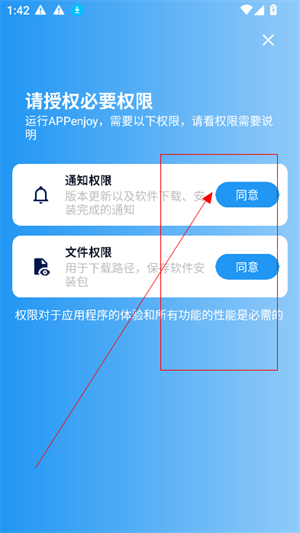 APPenjoy1.0