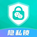 应用隐私锁