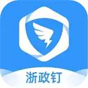 浙政钉 v2.24.0.1官方版