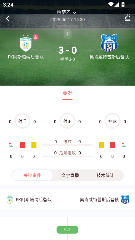 飞饼运动赛事app下载