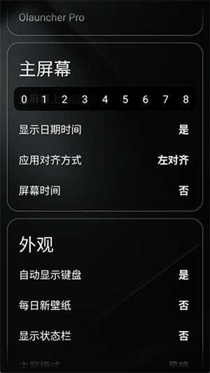 Olauncher
