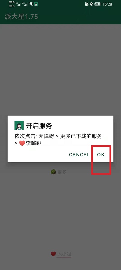 李跳跳重生版