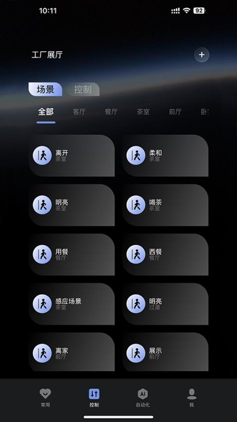 SANTAN最新版