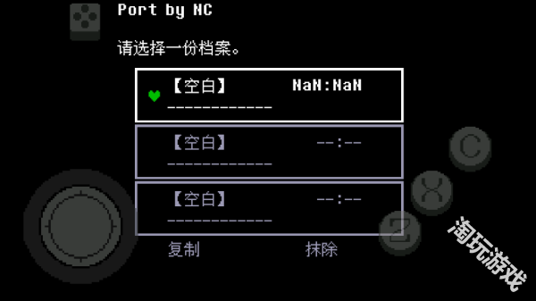 传说之下绿魂