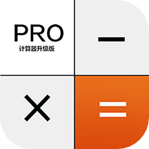 科学计算器高级版app