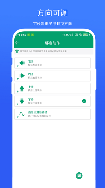电子书翻页器免费版