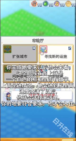 创造都市岛物语