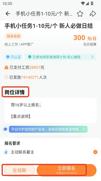 番茄兼职app官方客户端下载