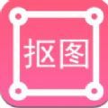p图扣图师