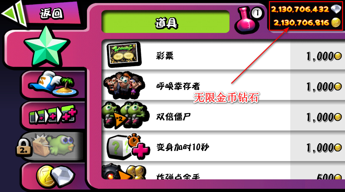 僵尸尖叫无限金币无限钻石版2024
