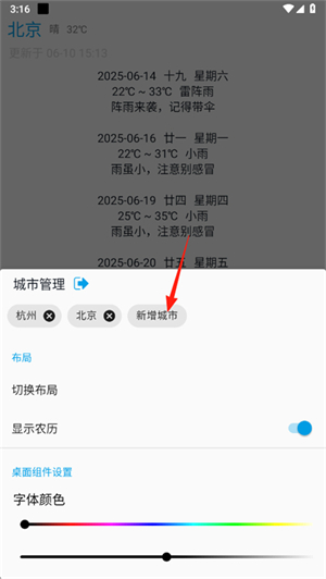 没有你的天气