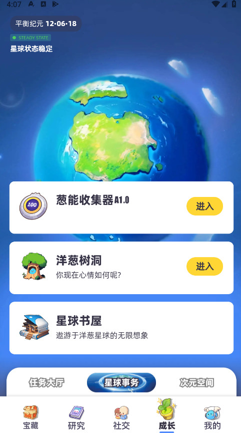 洋葱学园最新版本