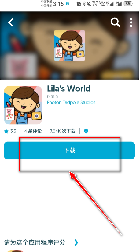 uptodown app store官方版