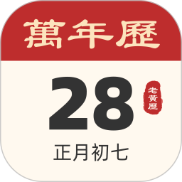 小吉历APP
