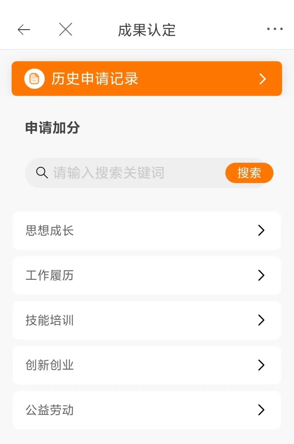 PU口袋校园